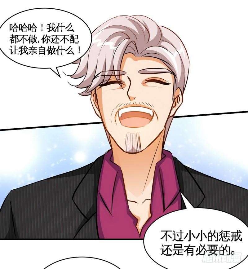 第177话 谁是你岳父！？16