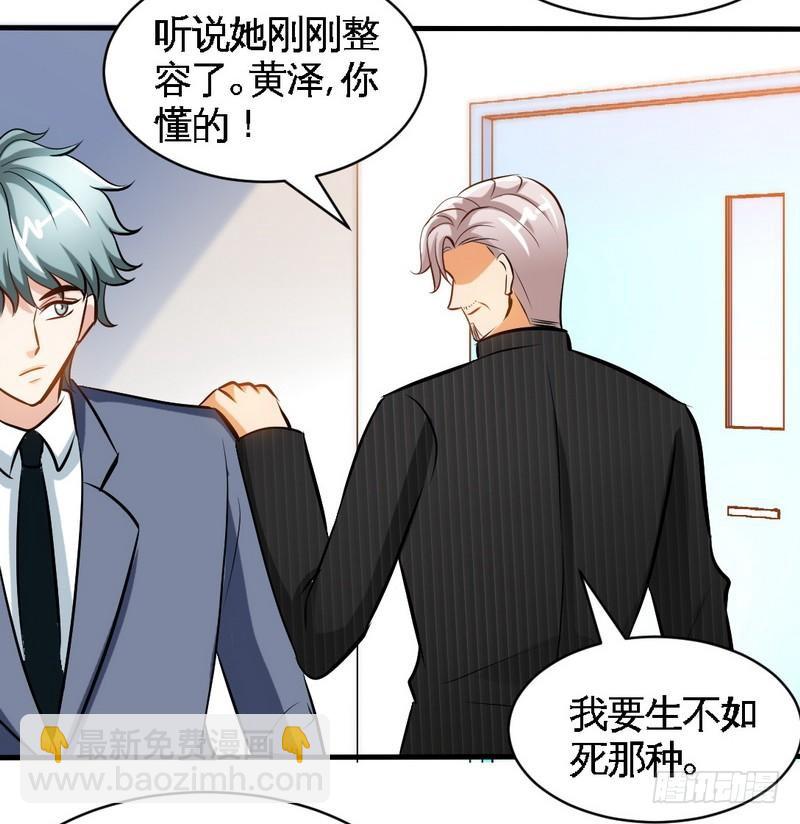 第177话 谁是你岳父！？17