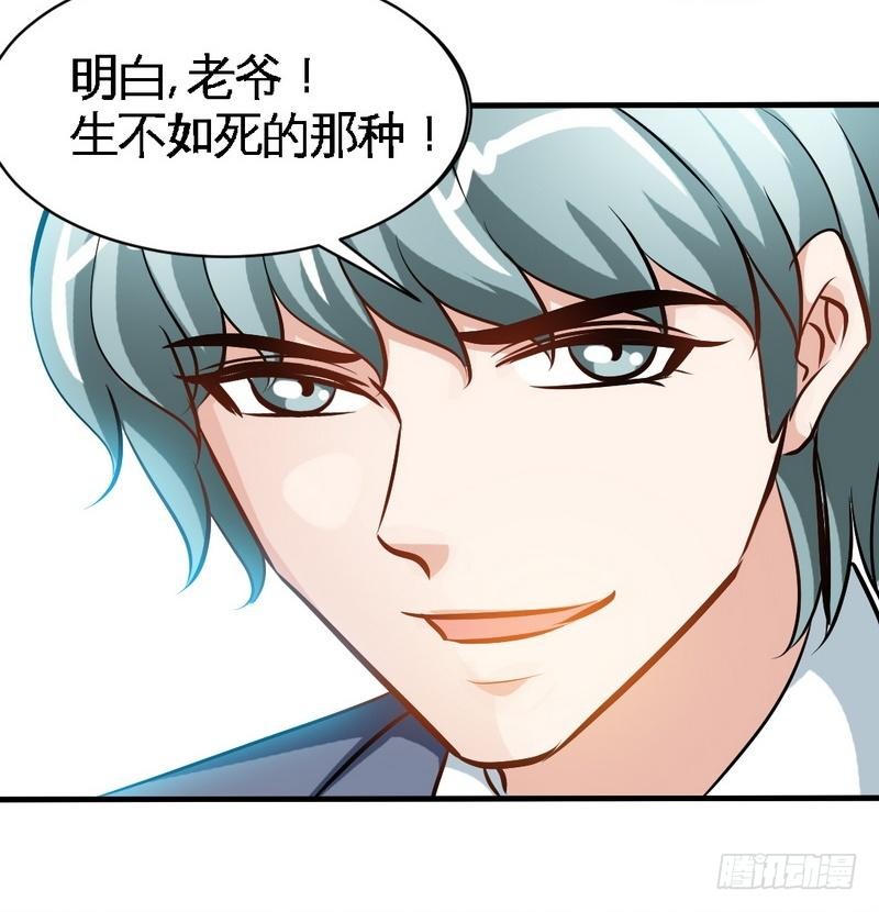 第177话 谁是你岳父！？18
