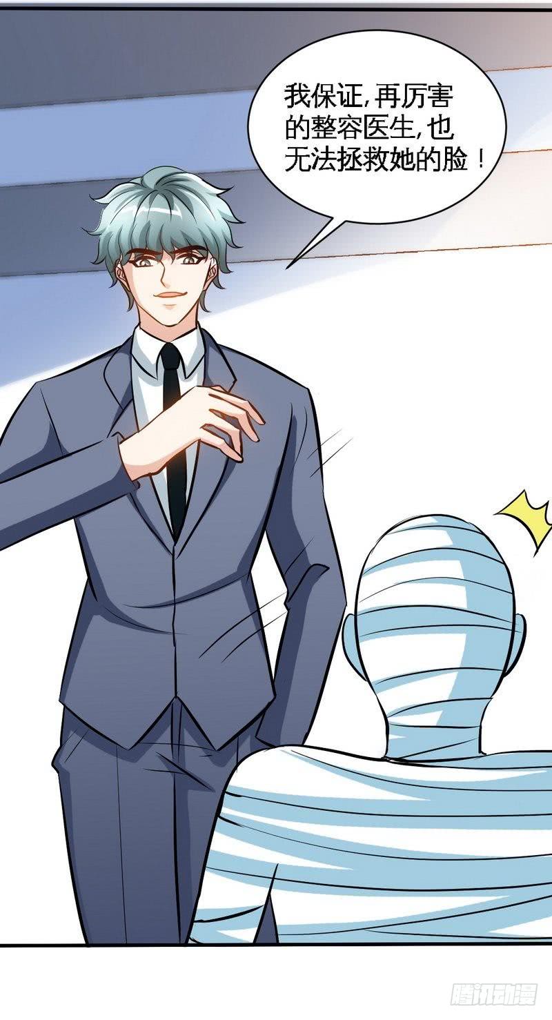 第177话 谁是你岳父！？19