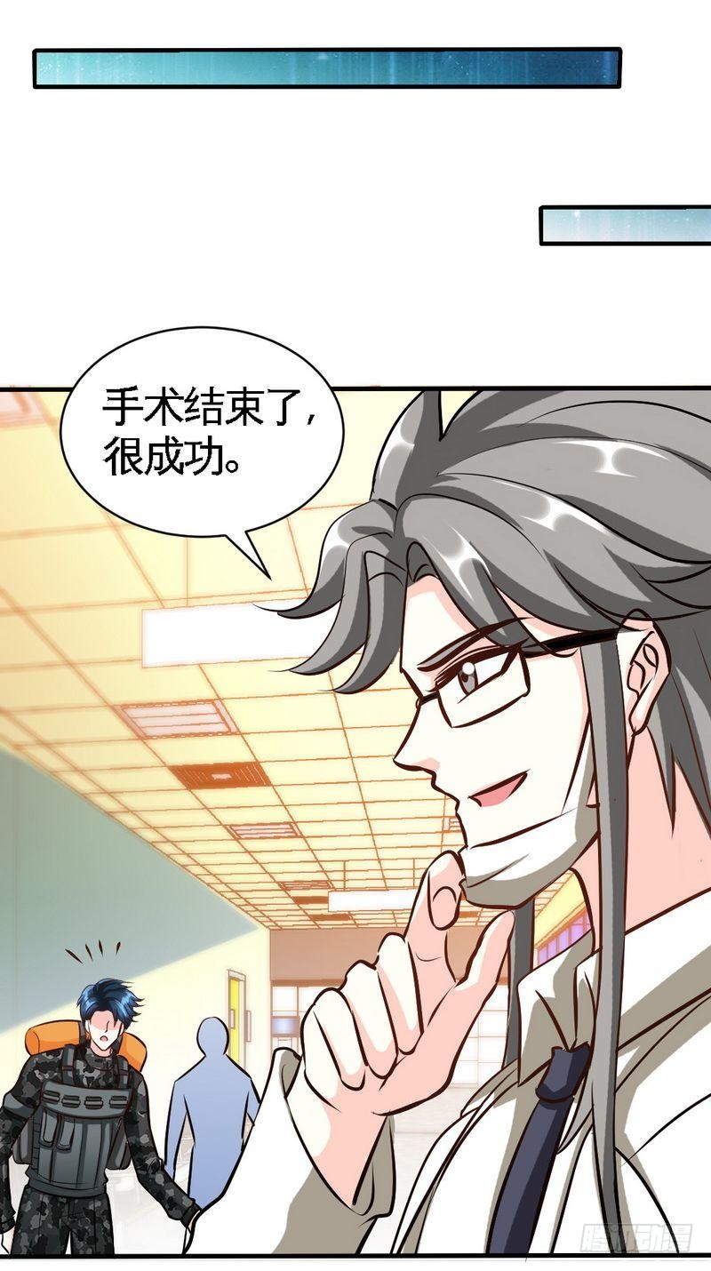 第177话 谁是你岳父！？21