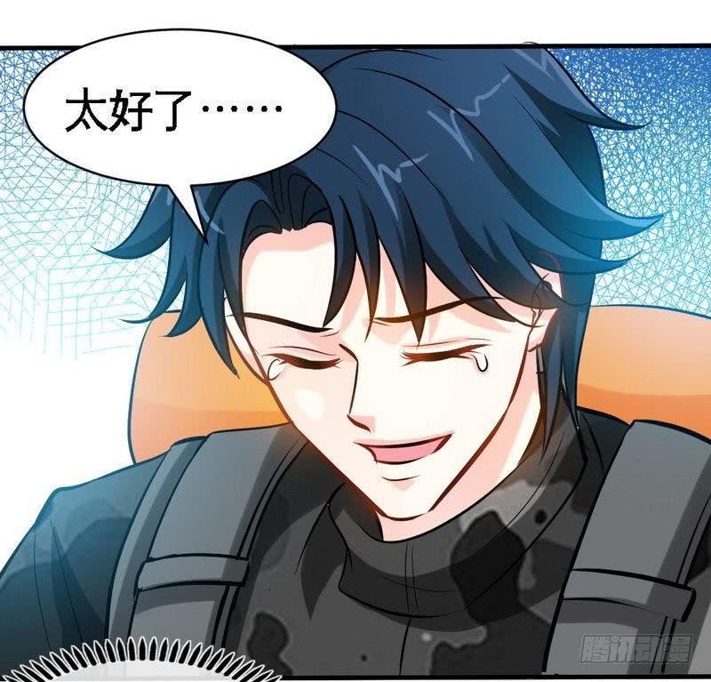 第177话 谁是你岳父！？23