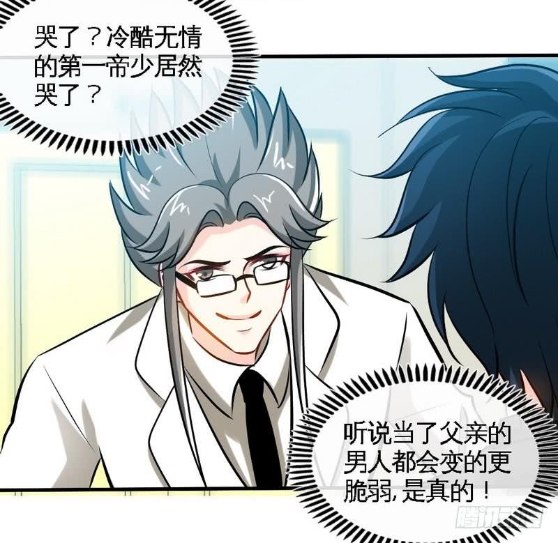 第177话 谁是你岳父！？24