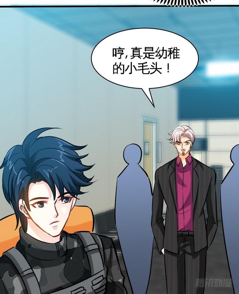 第177话 谁是你岳父！？25
