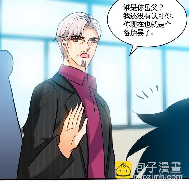 第177话 谁是你岳父！？27