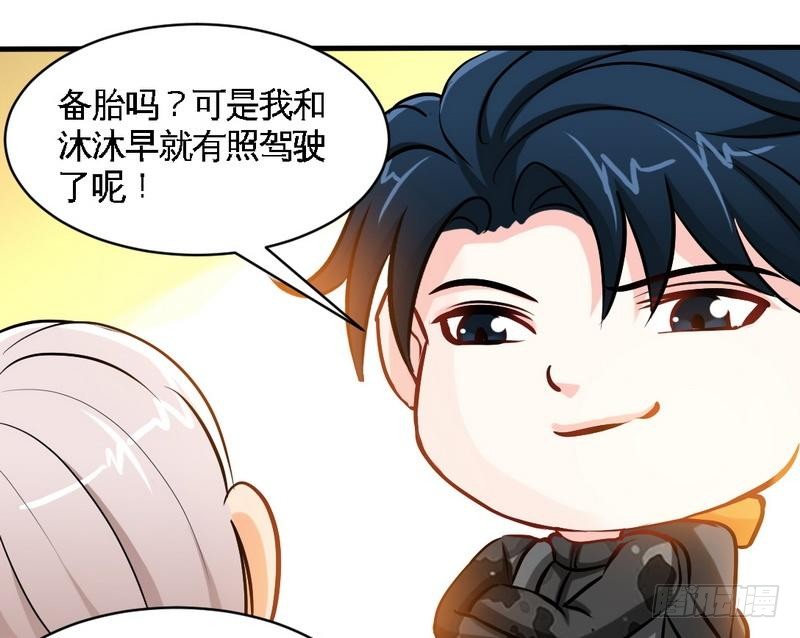 第177话 谁是你岳父！？28