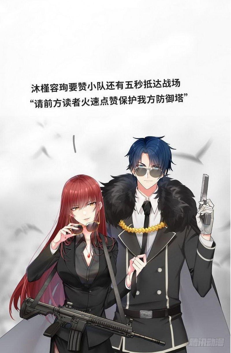 第177话 谁是你岳父！？32