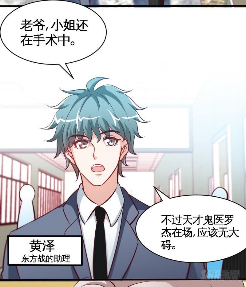 第177话 谁是你岳父！？4