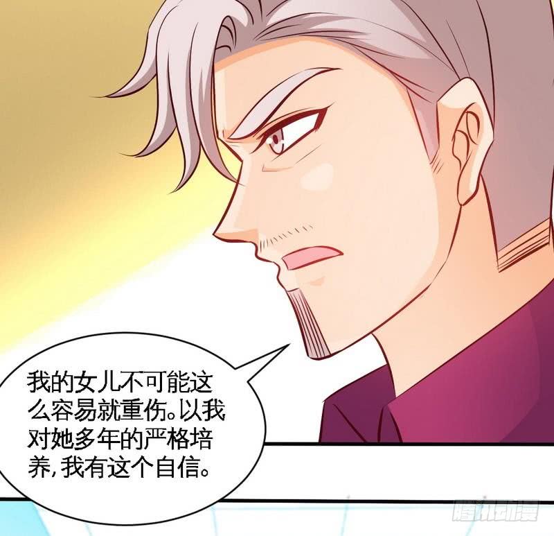 第177话 谁是你岳父！？5