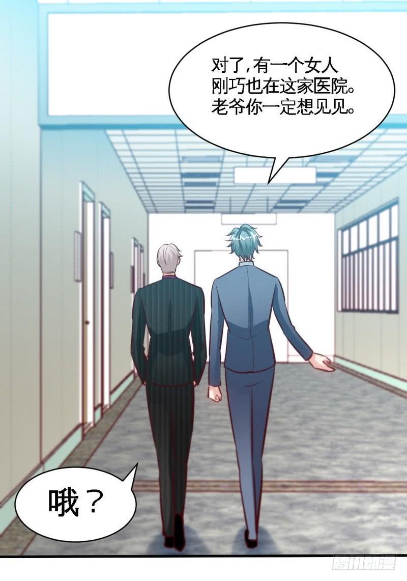 第177话 谁是你岳父！？6