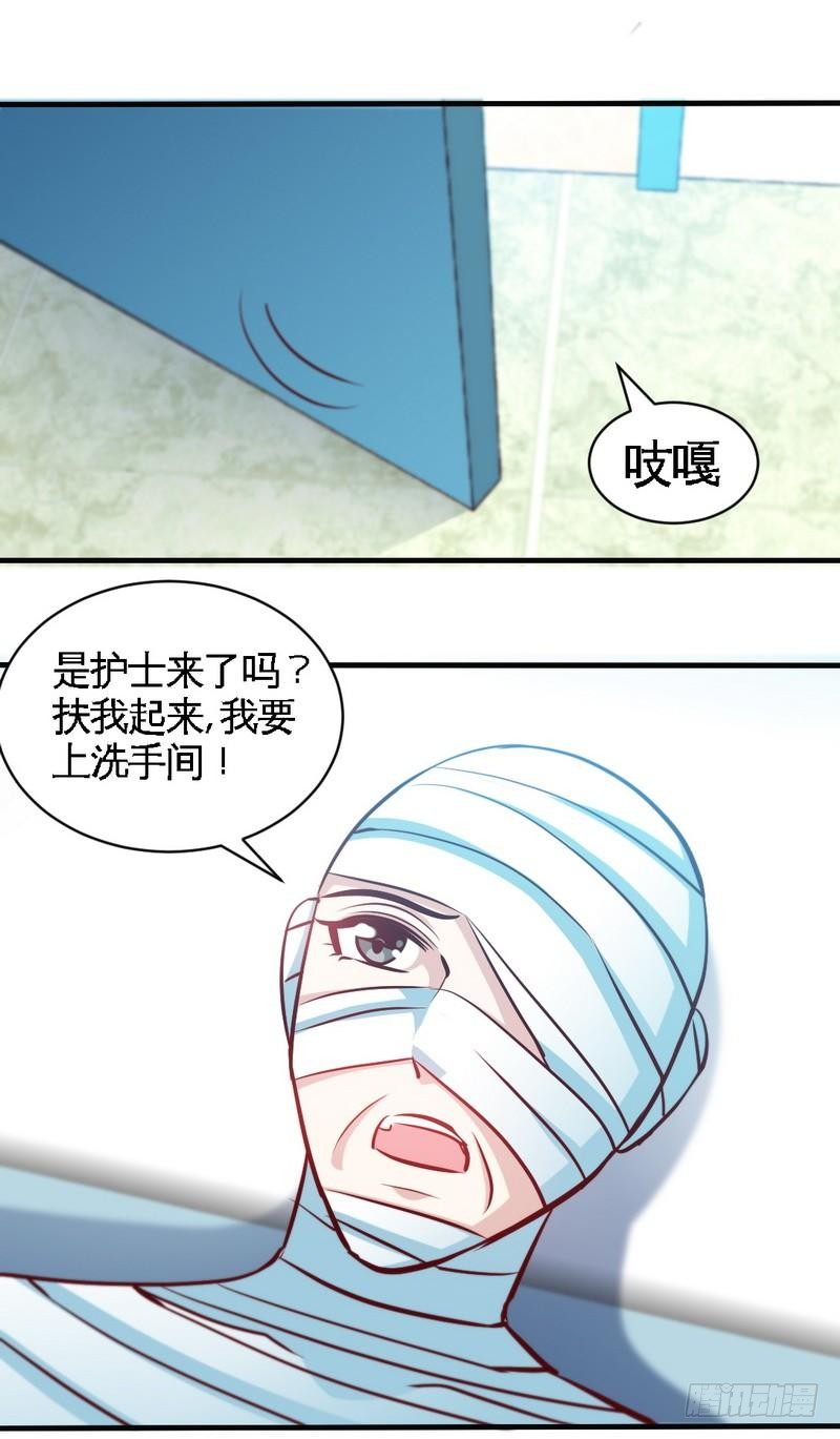 第177话 谁是你岳父！？9