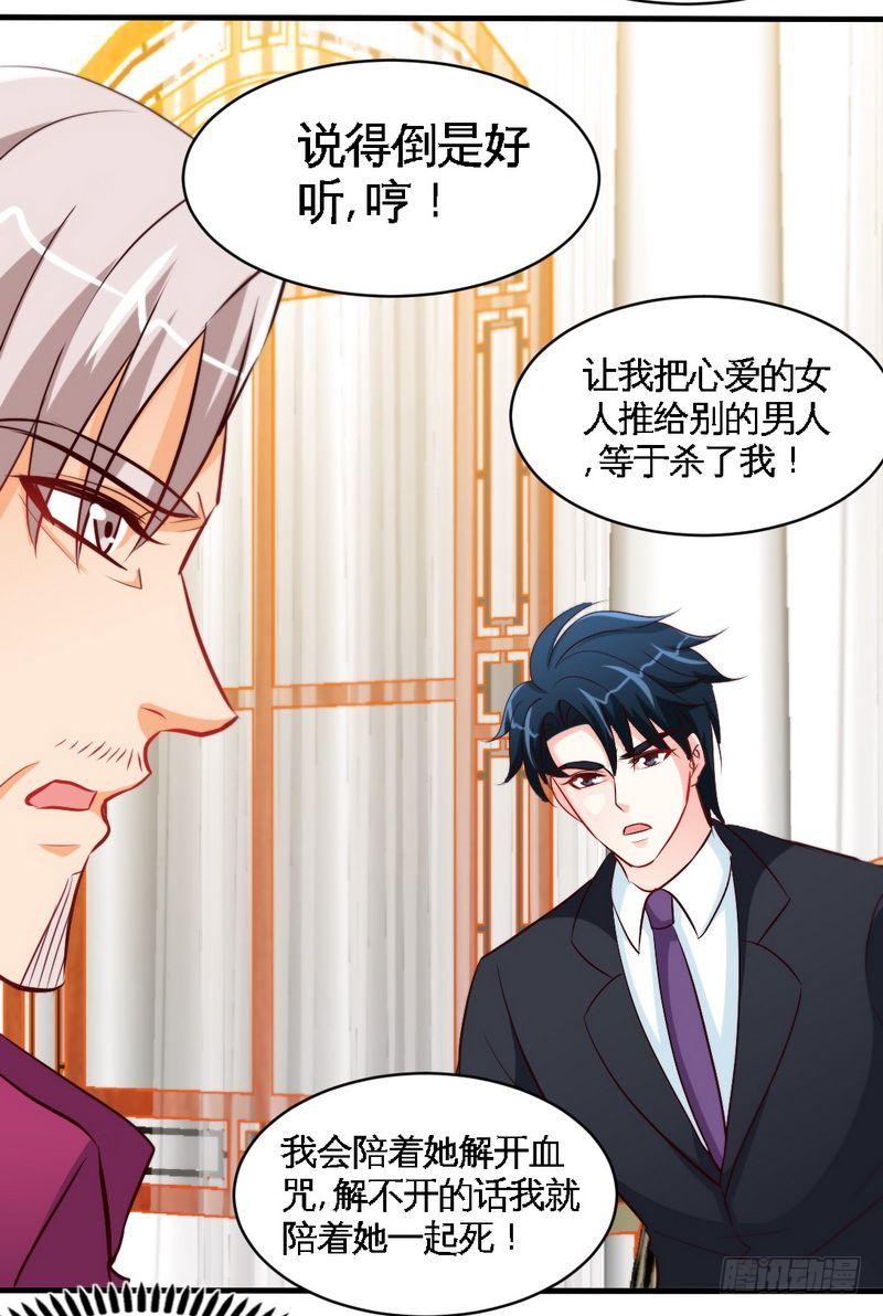 第180话 血咒23