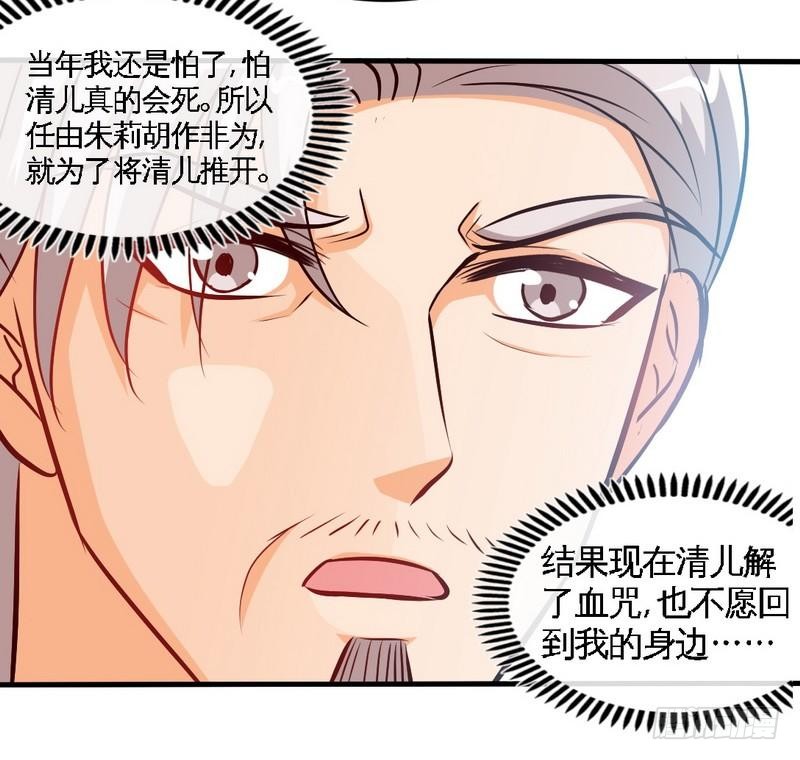 第180话 血咒24