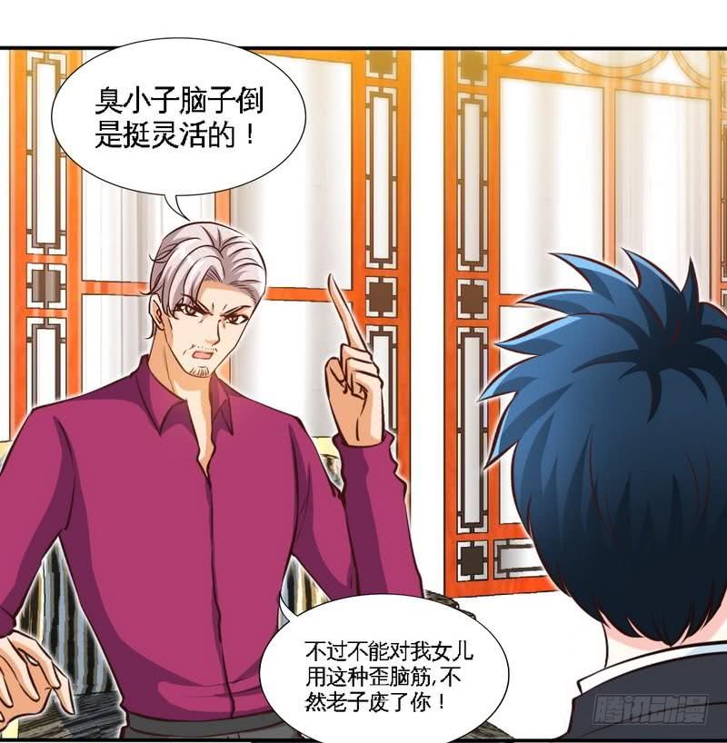 第182话 苦肉计15