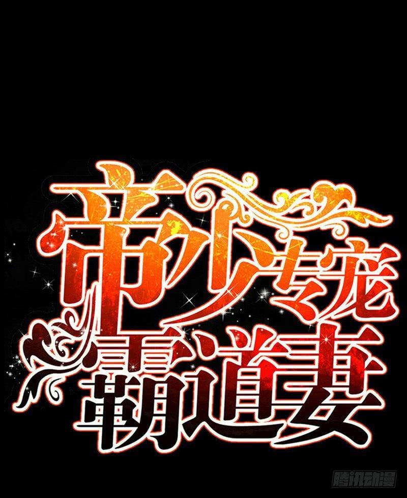第183话 清儿不要走0