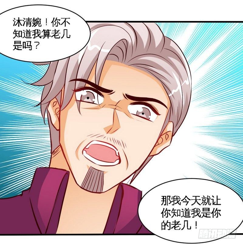 第183话 清儿不要走26