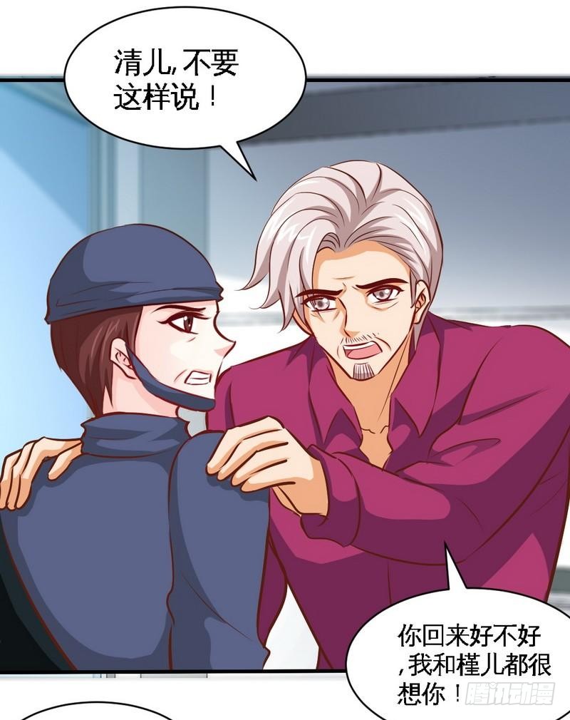 第183话 清儿不要走32