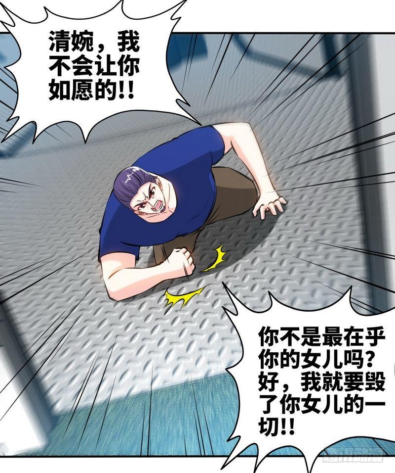 第183话 清儿不要走9