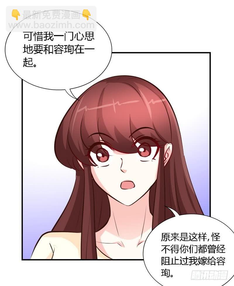 第189话 血咒愁云17