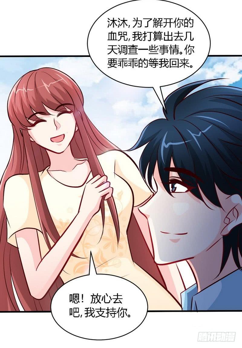 第189话 血咒愁云32