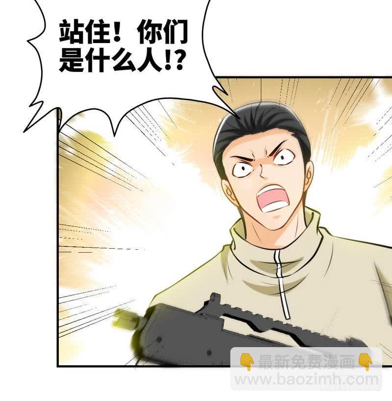 第190话 毒蝎的身份15
