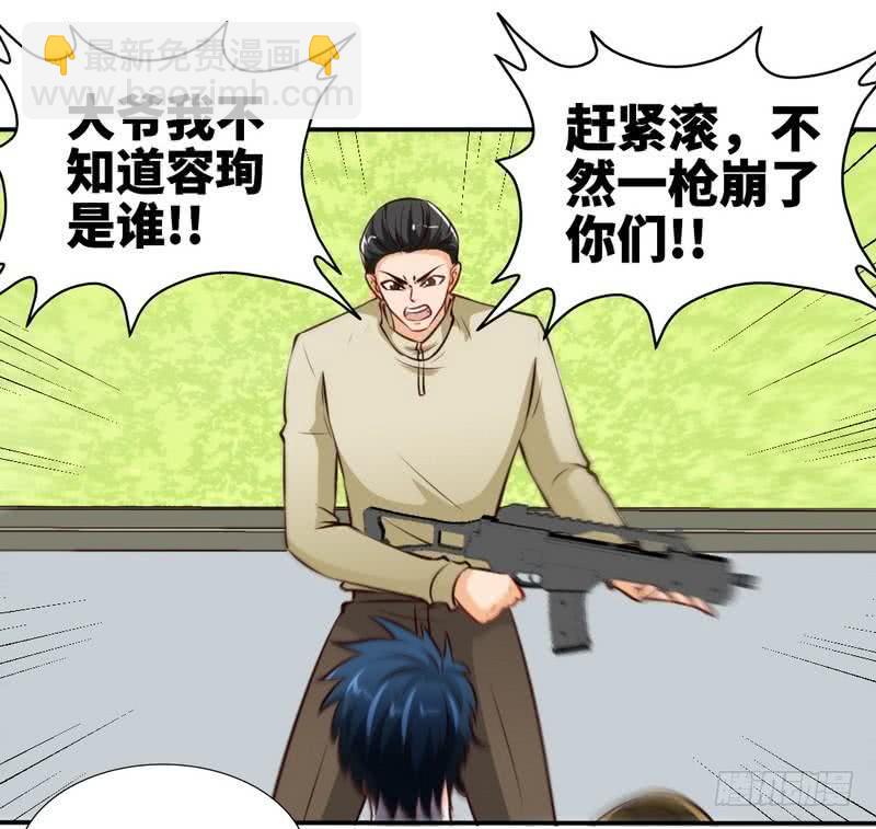 第190话 毒蝎的身份17