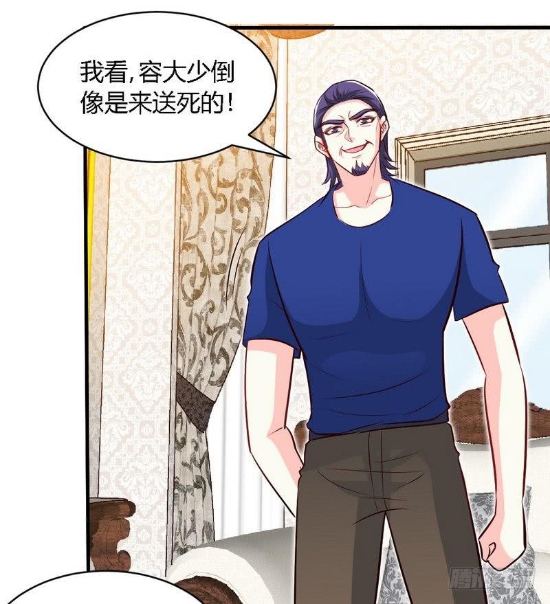 第190话 毒蝎的身份24