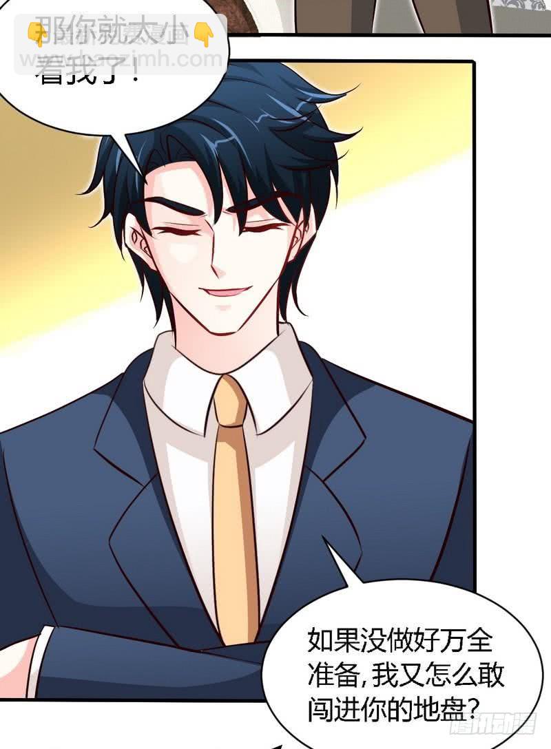 第190话 毒蝎的身份25