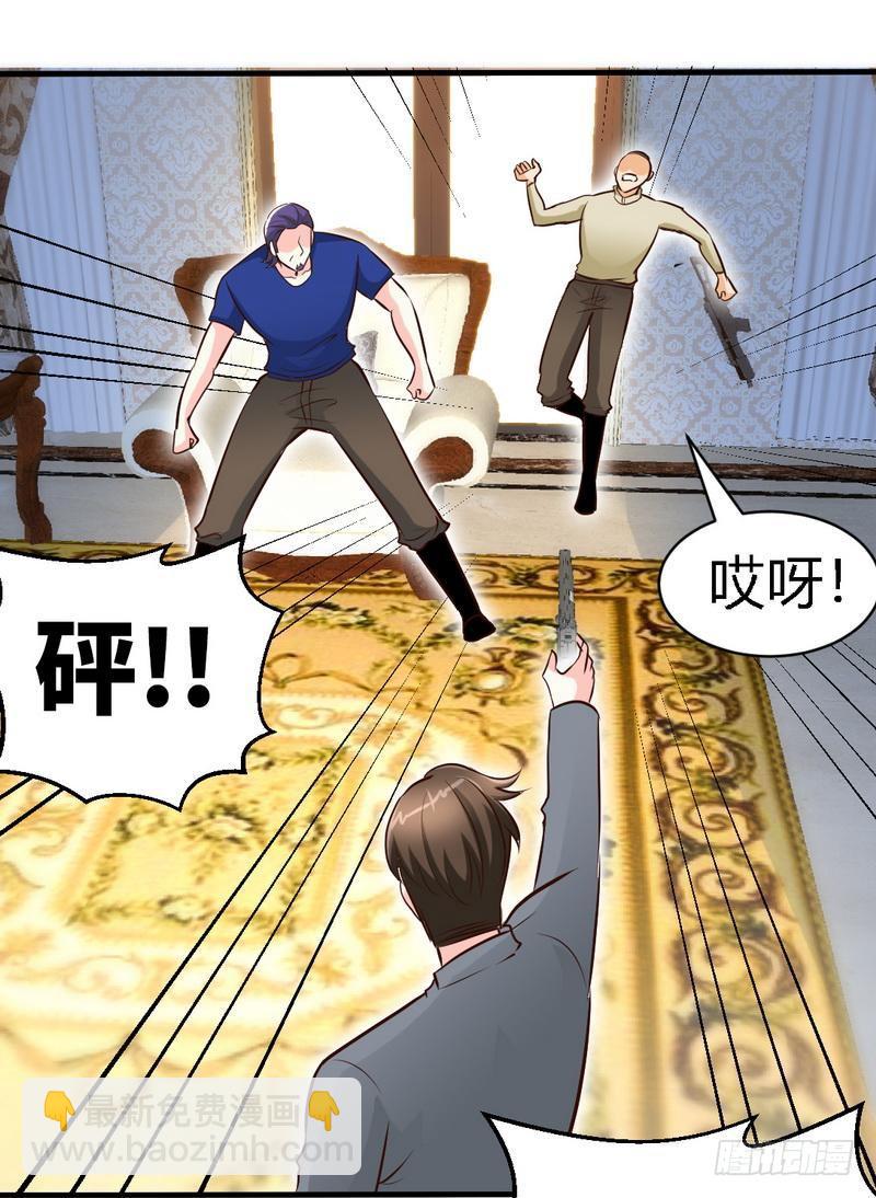 第190话 毒蝎的身份27