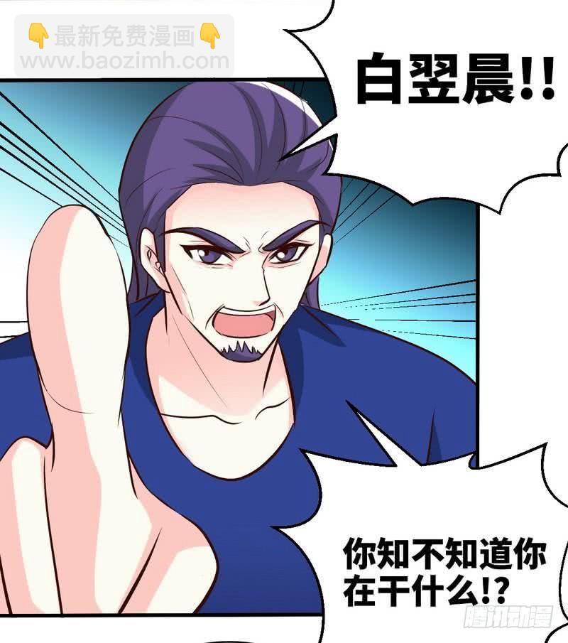 第190话 毒蝎的身份28