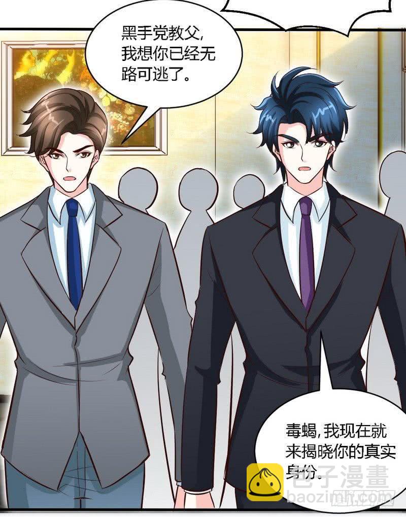第190话 毒蝎的身份29