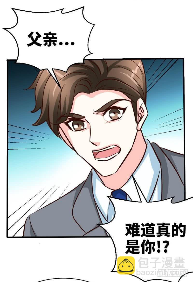 第190话 毒蝎的身份35