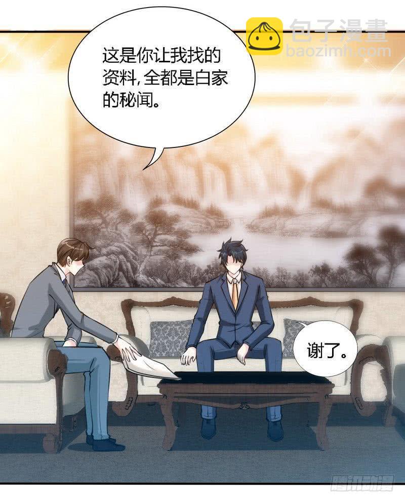第190话 毒蝎的身份4