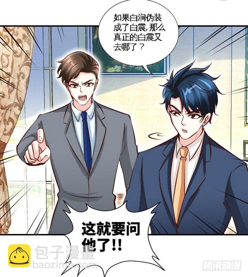 第191话 更惊人的秘密19