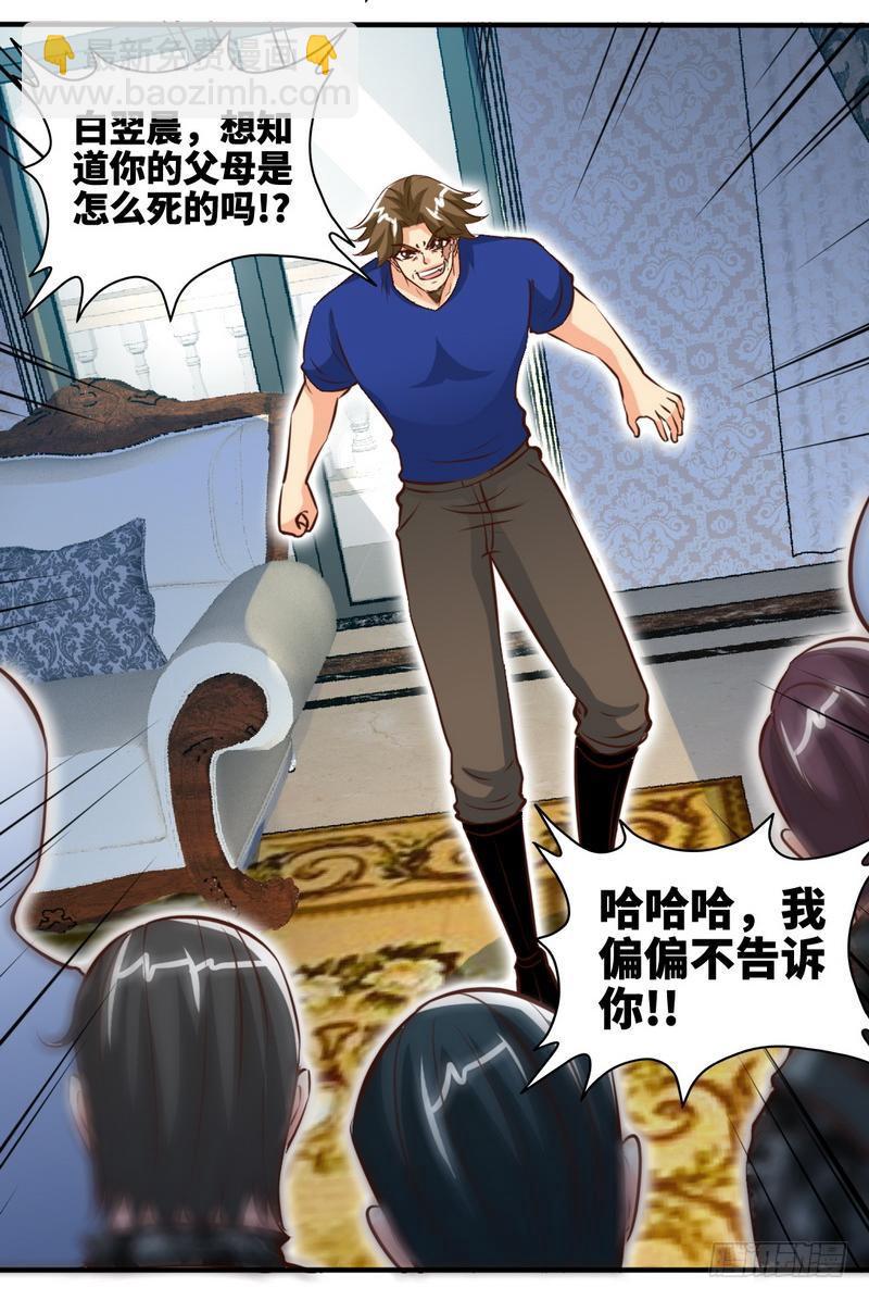 第191话 更惊人的秘密20