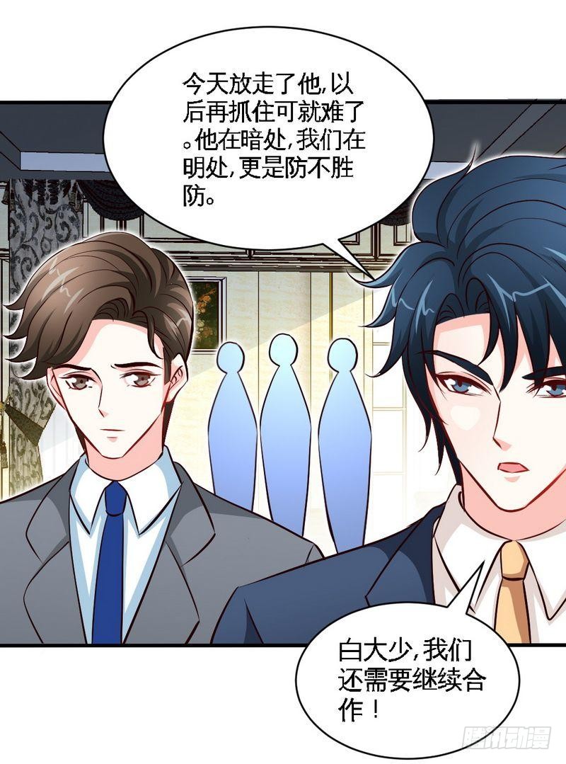 第191话 更惊人的秘密30