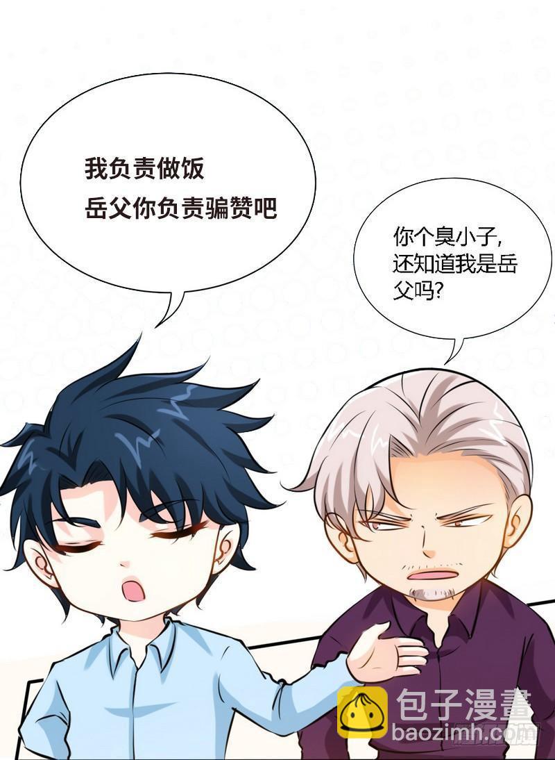 第191话 更惊人的秘密37