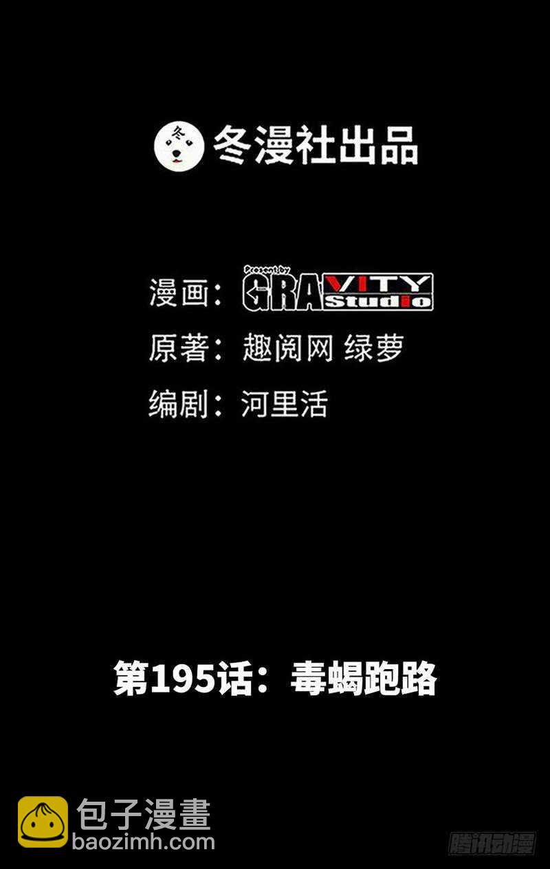 第194话 岳父抢亲1