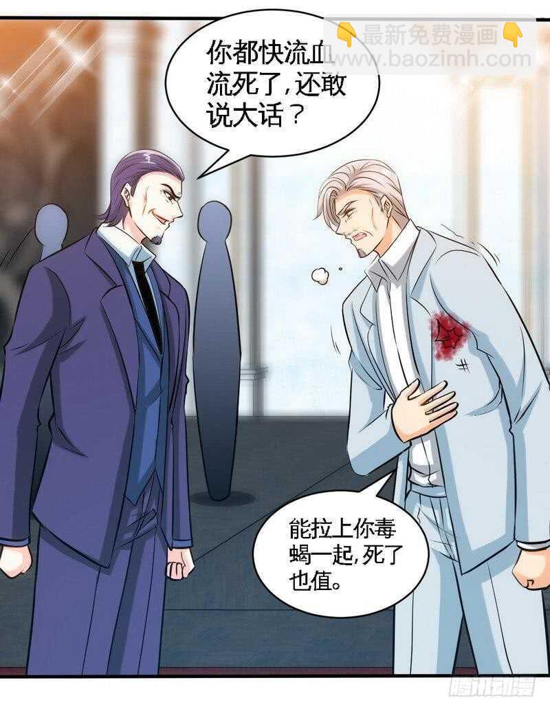 第194话 岳父抢亲10