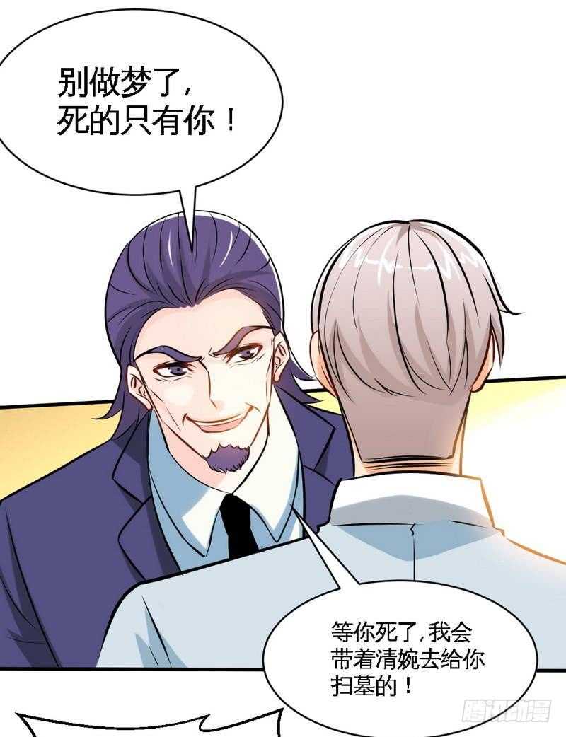 第194话 岳父抢亲11