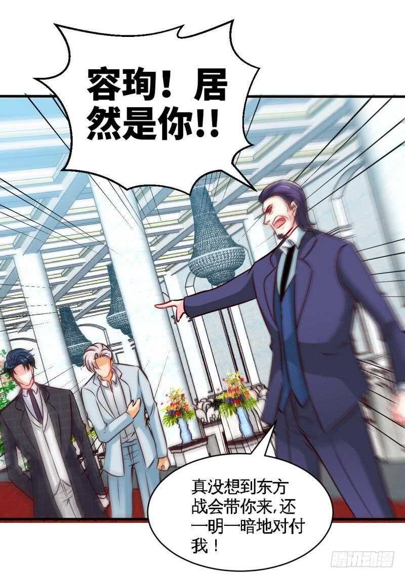 第194话 岳父抢亲18