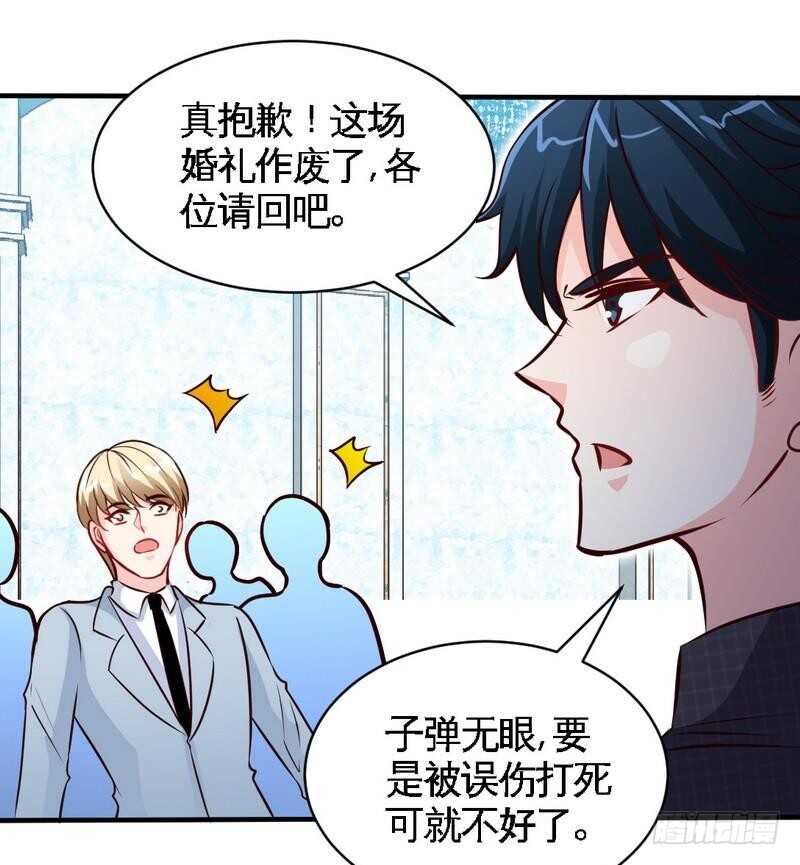 第194话 岳父抢亲19