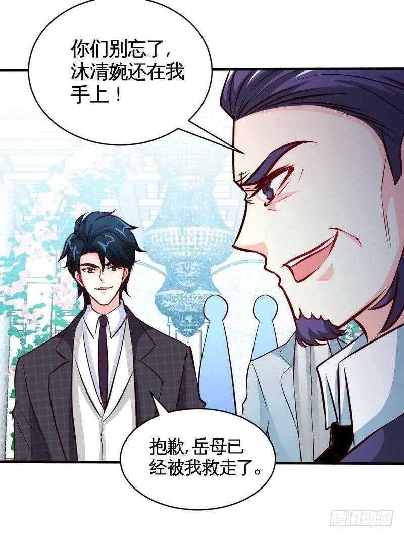 第194话 岳父抢亲21