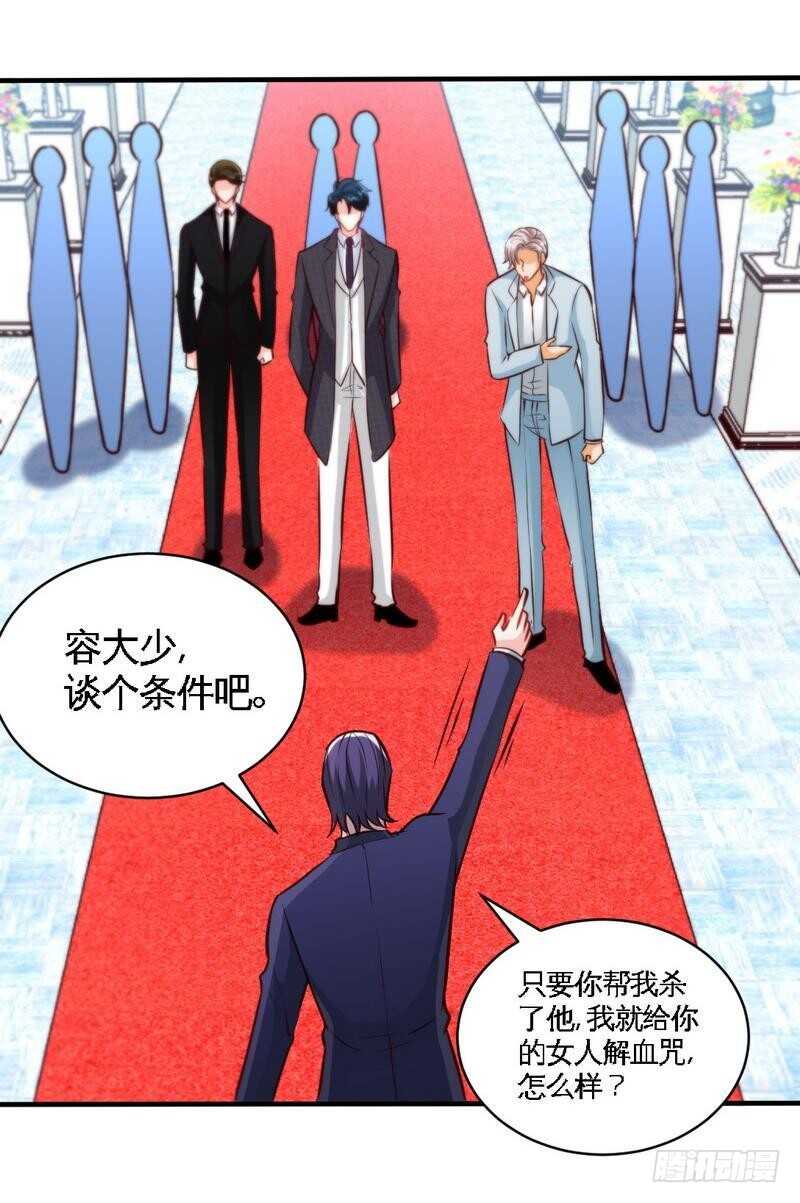 第194话 岳父抢亲22