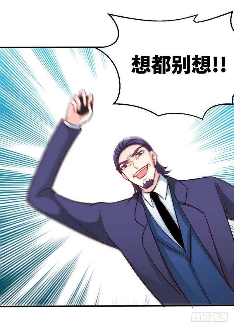 第194话 岳父抢亲26