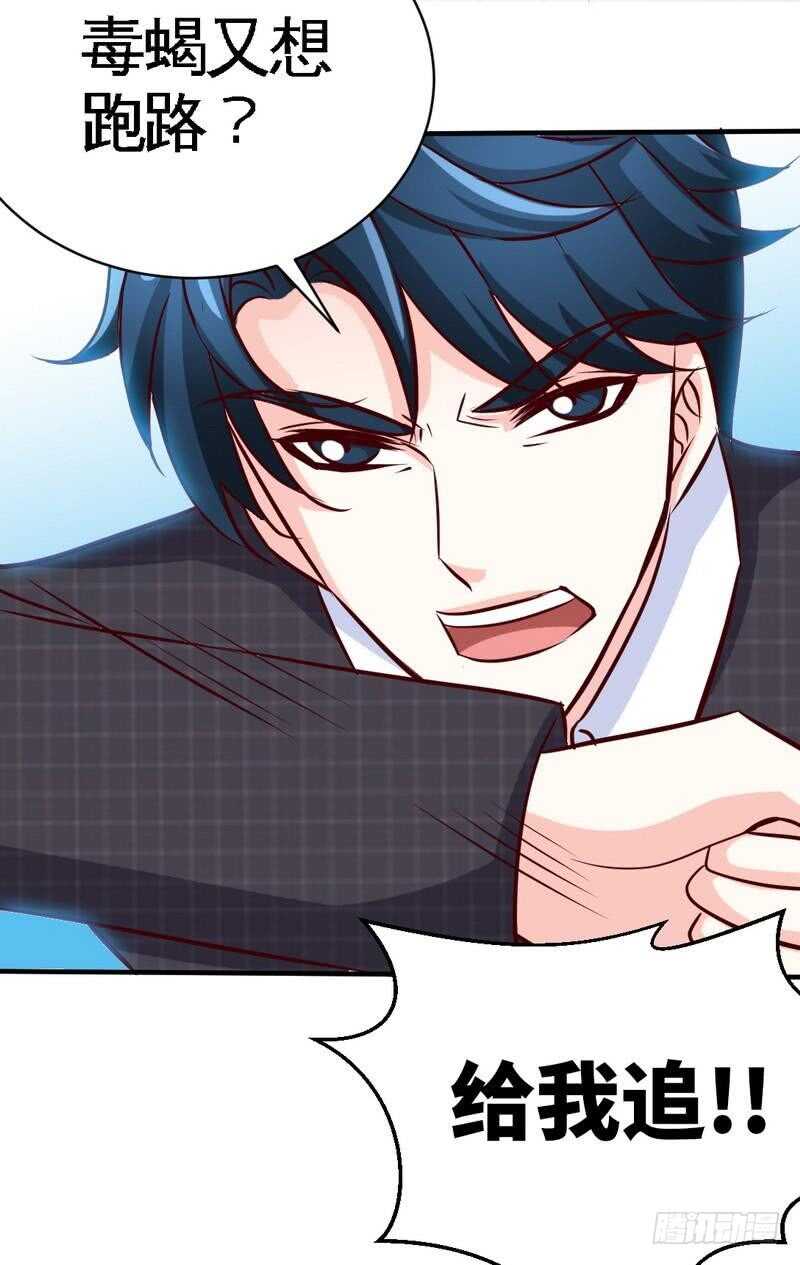 第194话 岳父抢亲30