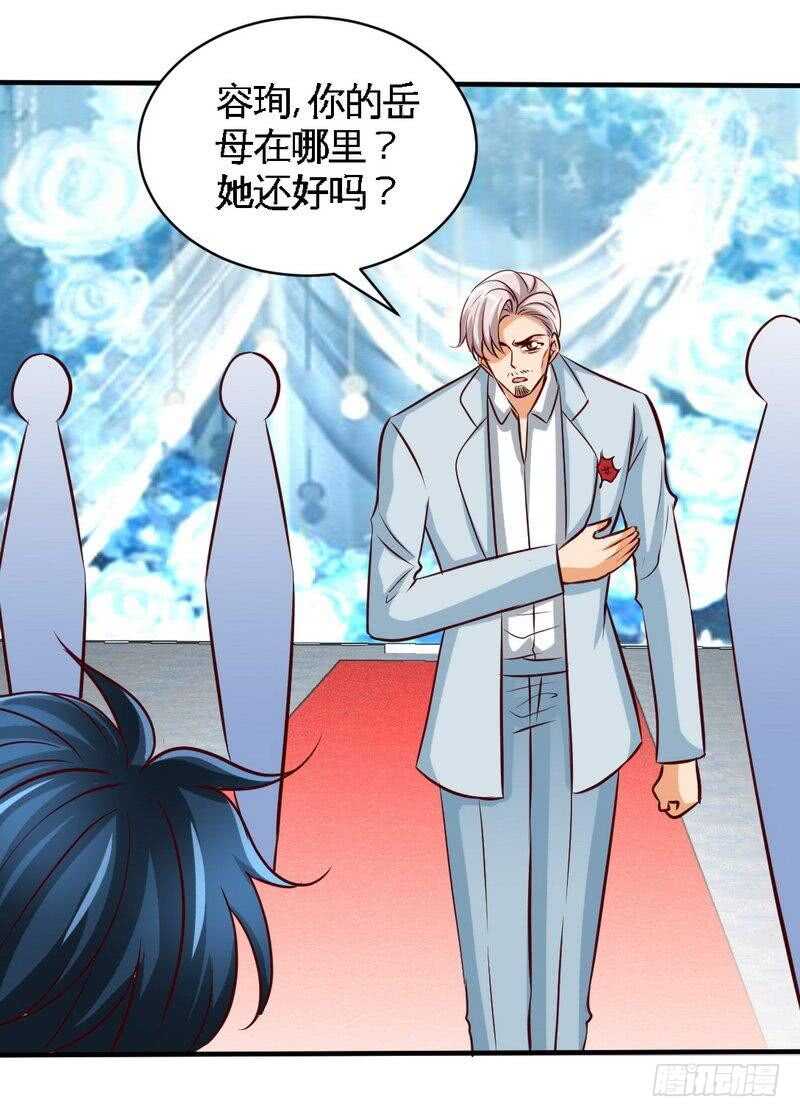 第194话 岳父抢亲34