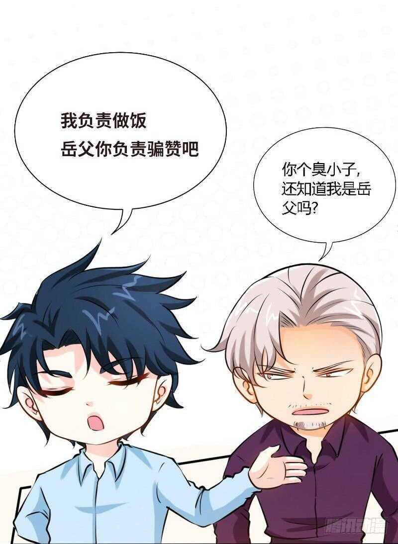 第194话 岳父抢亲41