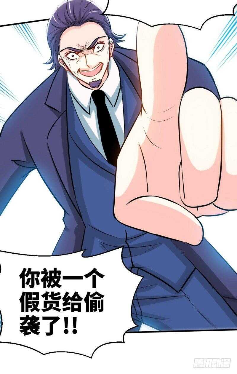 第194话 岳父抢亲6