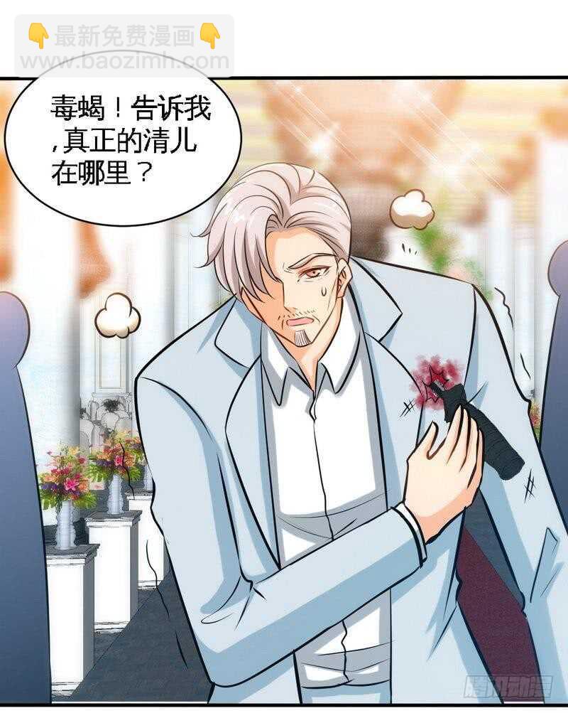 第194话 岳父抢亲7